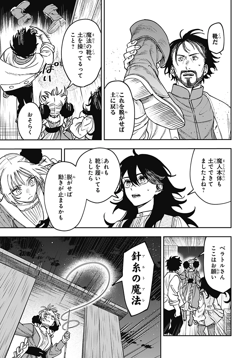 Witchriv 第26話 - 5