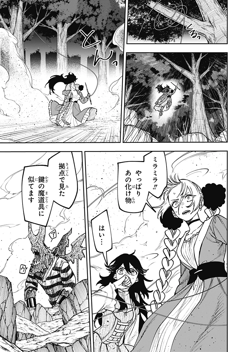 Witchriv 第25話 - 3