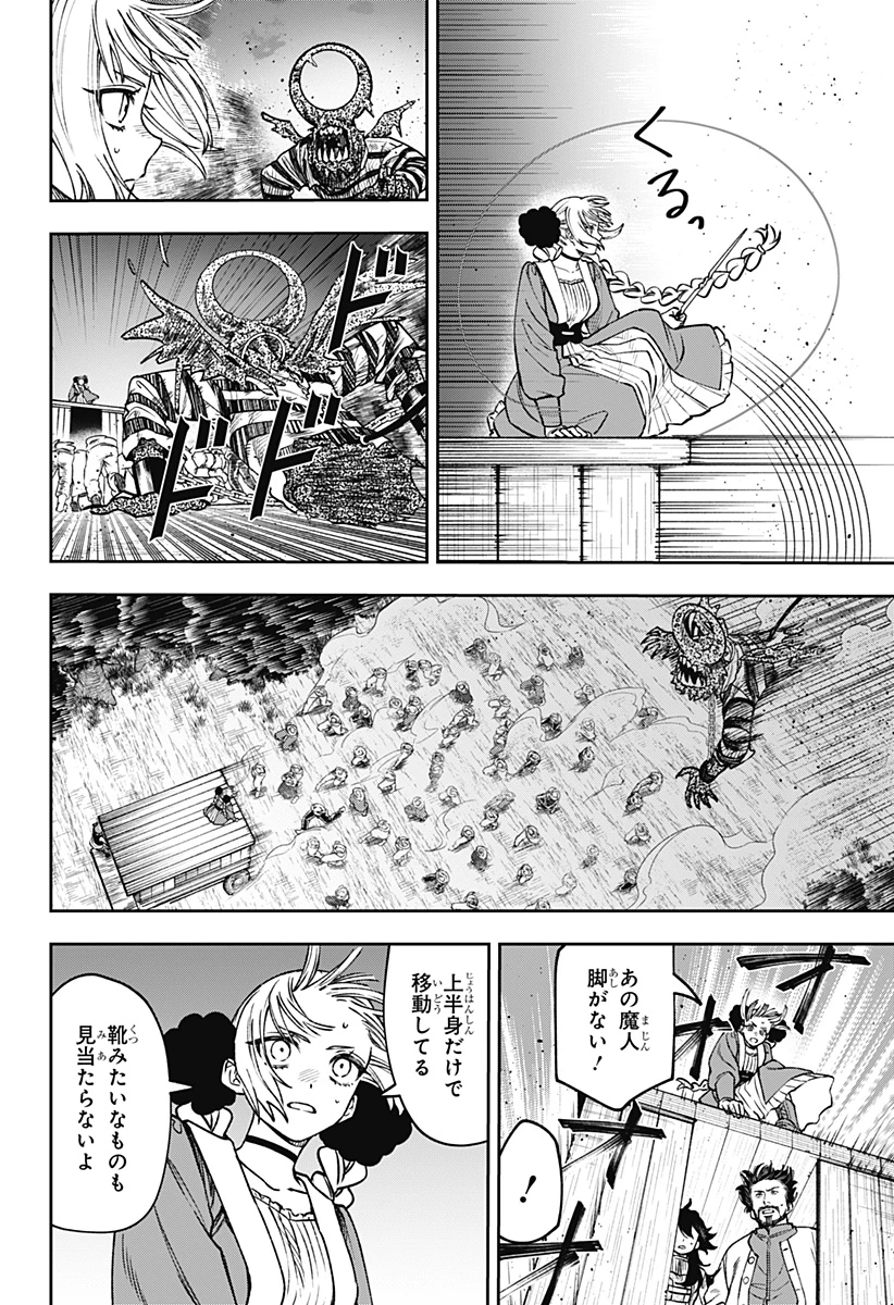 Witchriv 第26話 - 6