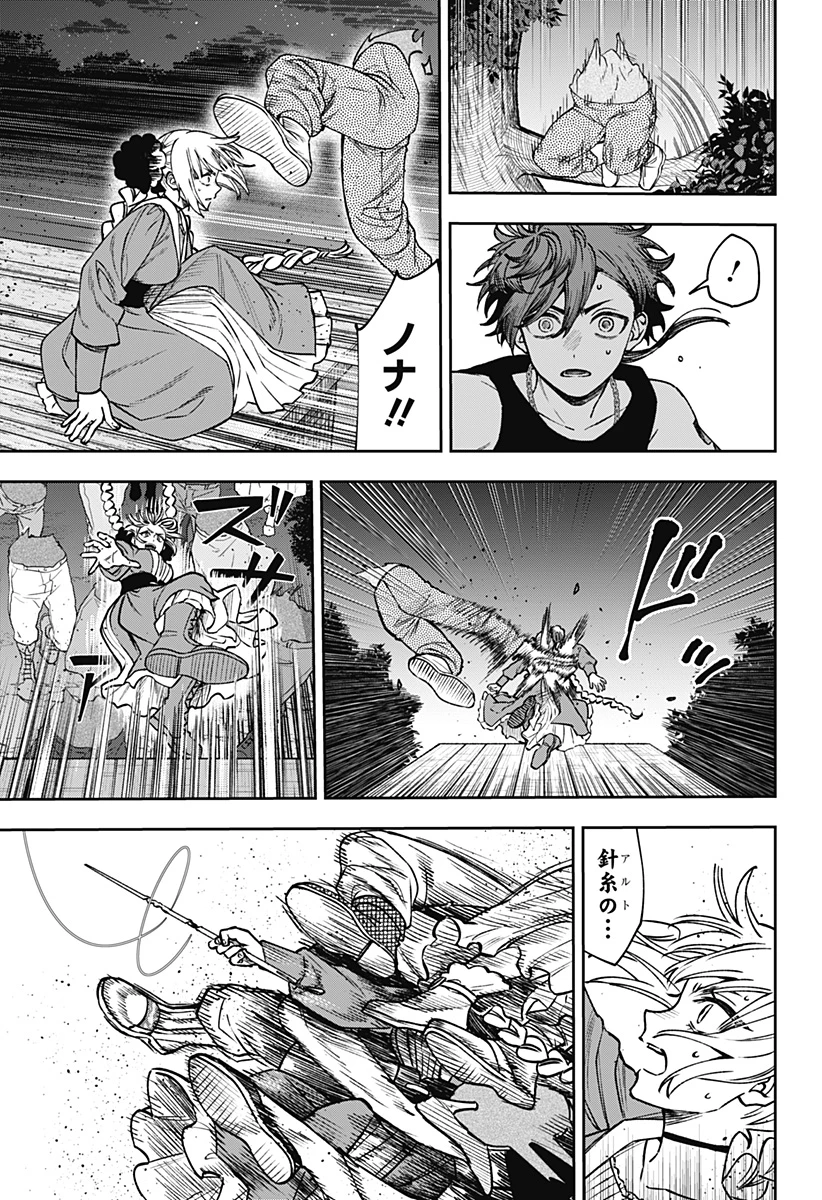 Witchriv 第26話 - 7