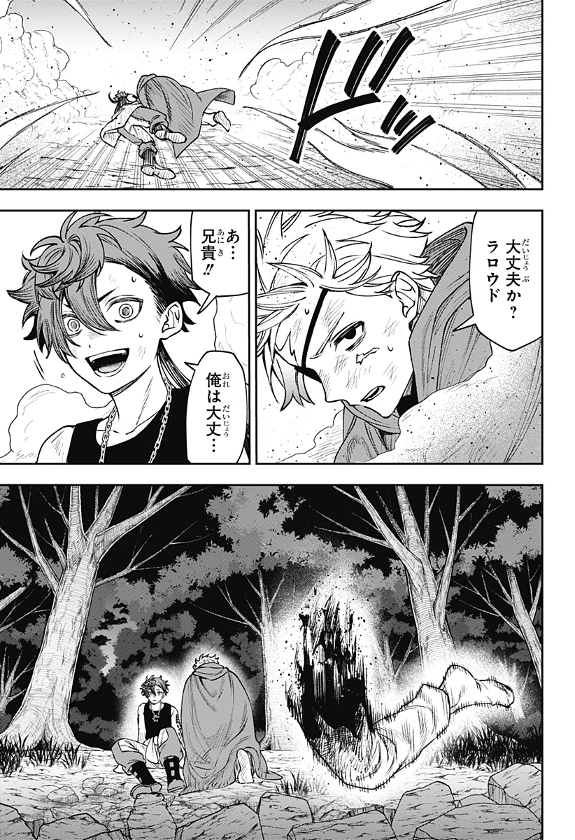 Witchriv 第25話 - 5