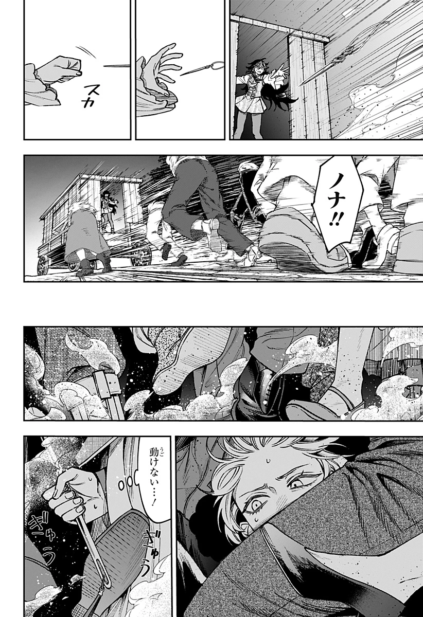 Witchriv 第26話 - 8