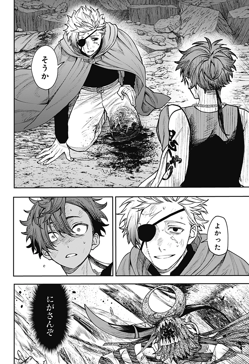 Witchriv 第25話 - 6
