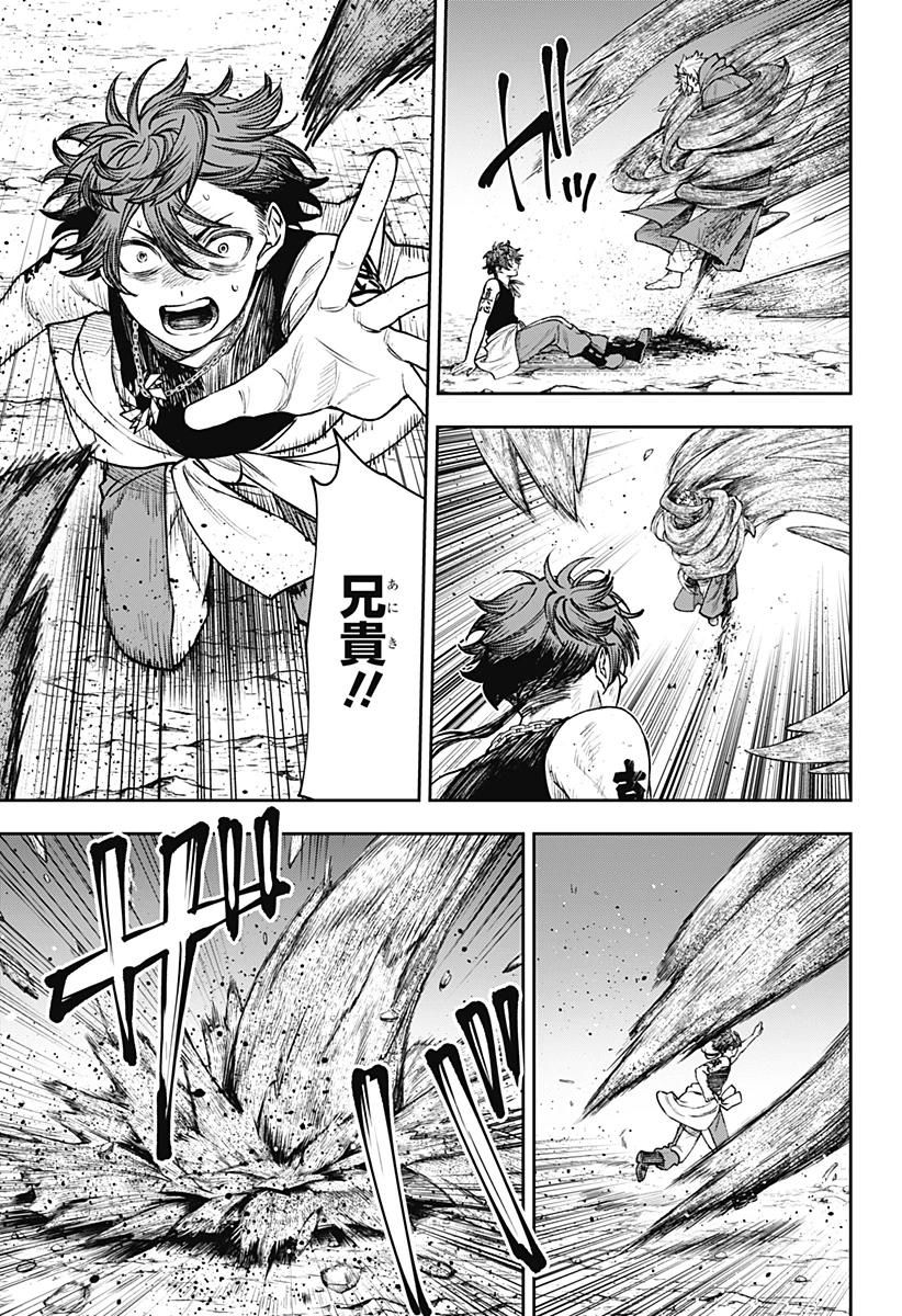 Witchriv 第25話 - 7