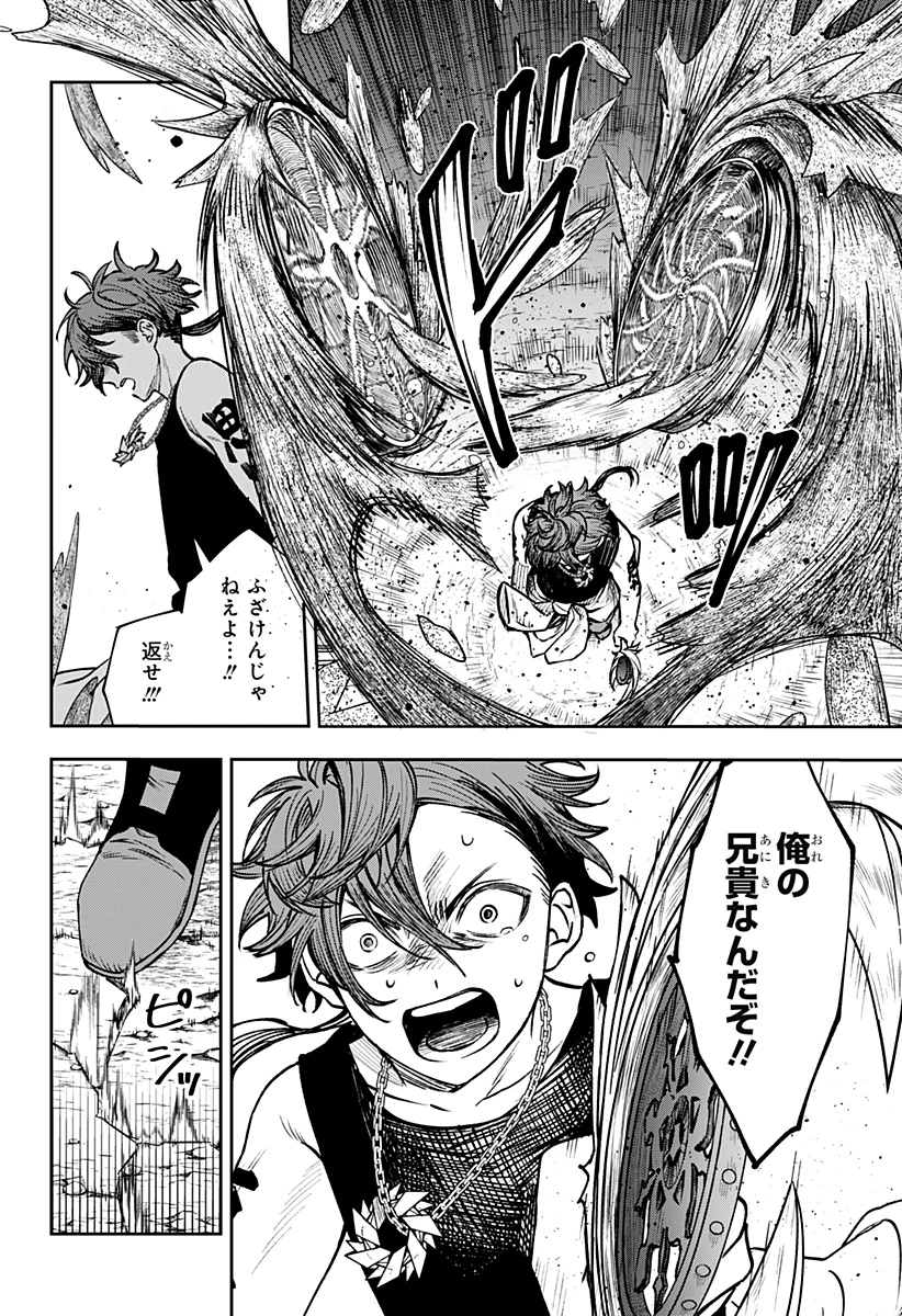 Witchriv 第25話 - 8