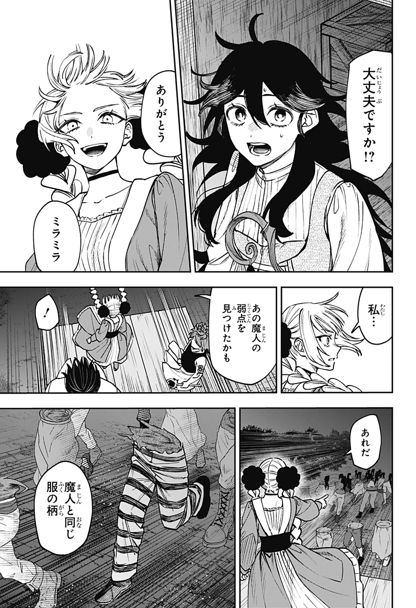 Witchriv 第26話 - 11