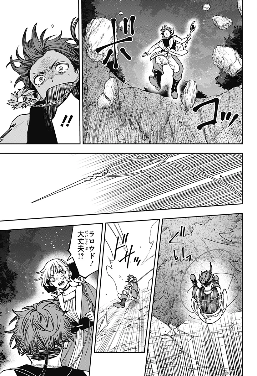 Witchriv 第25話 - 9
