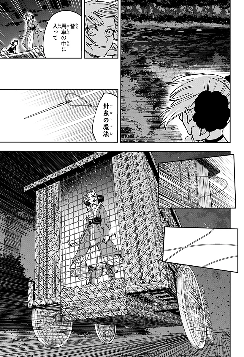 Witchriv 第26話 - 13