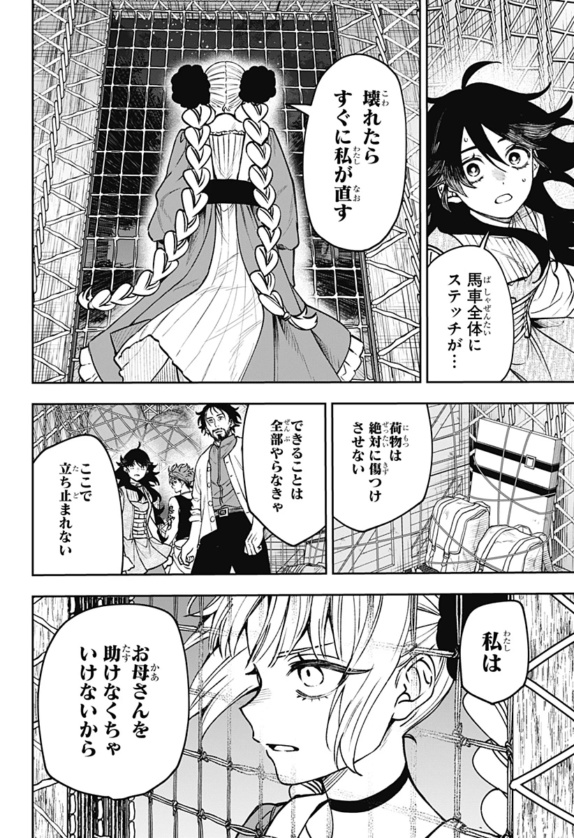 Witchriv 第26話 - 14
