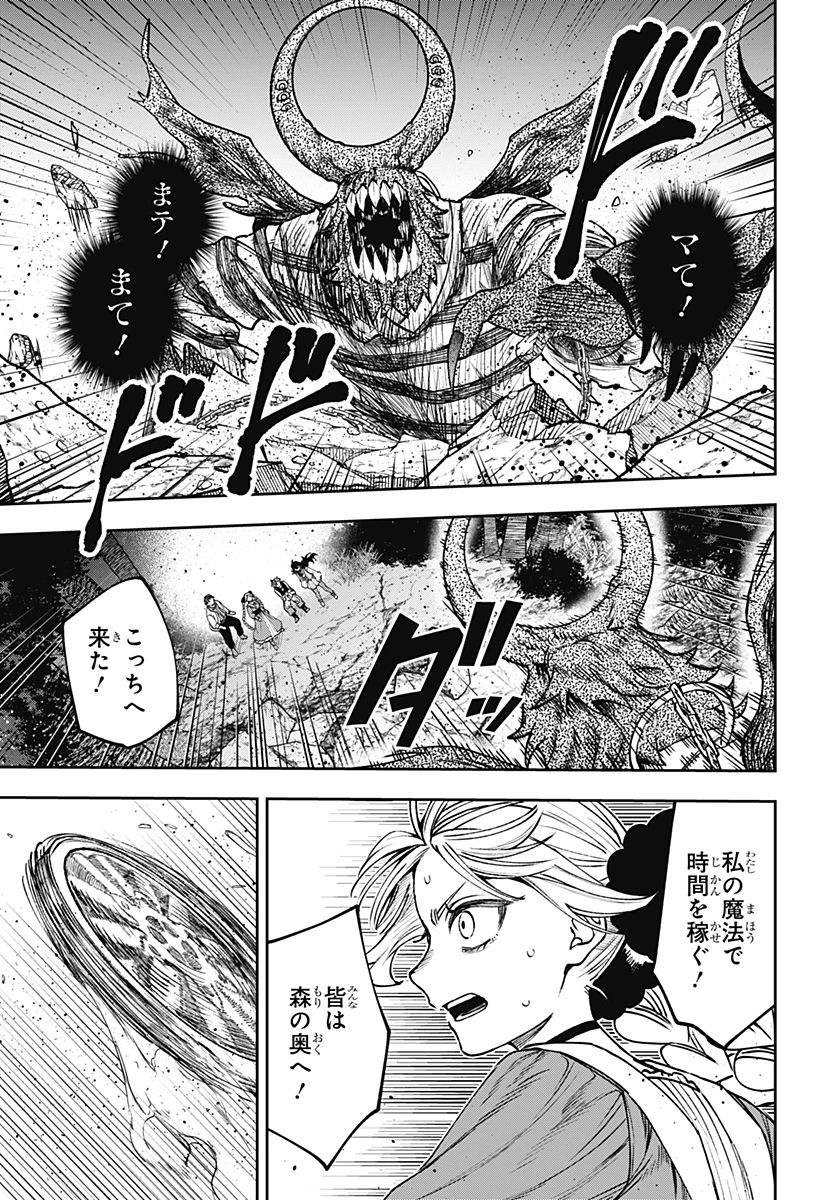 Witchriv 第25話 - 13