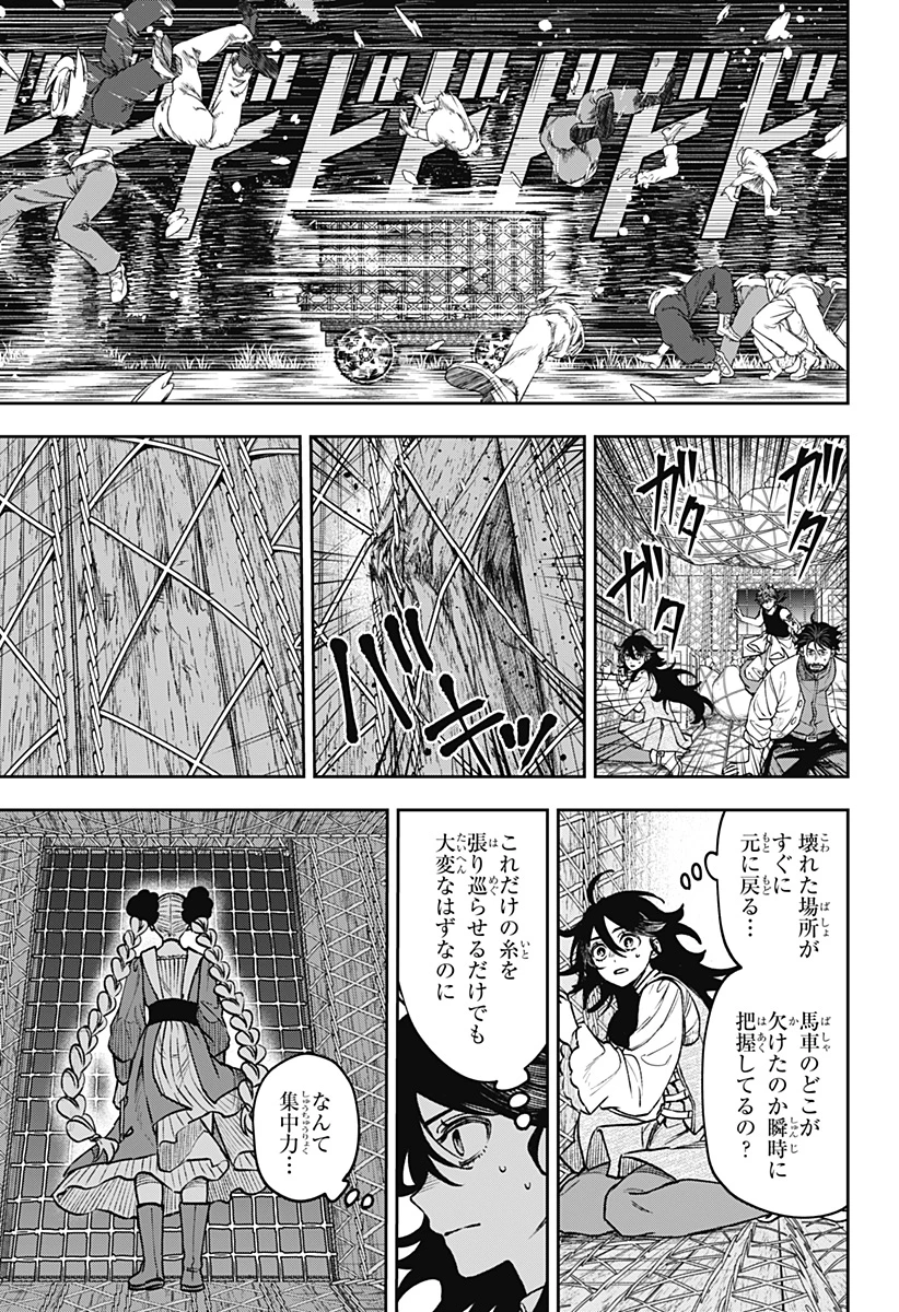 Witchriv 第26話 - 17
