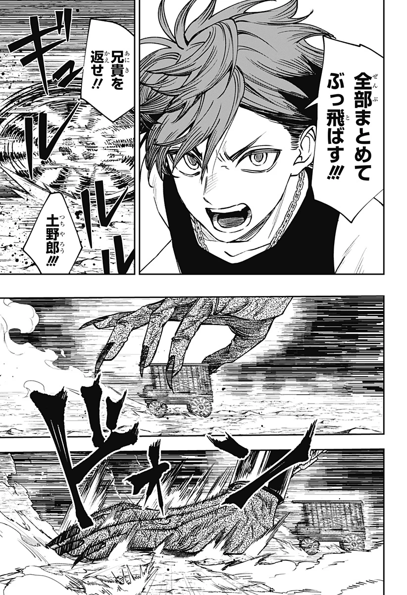 Witchriv 第26話 - 19