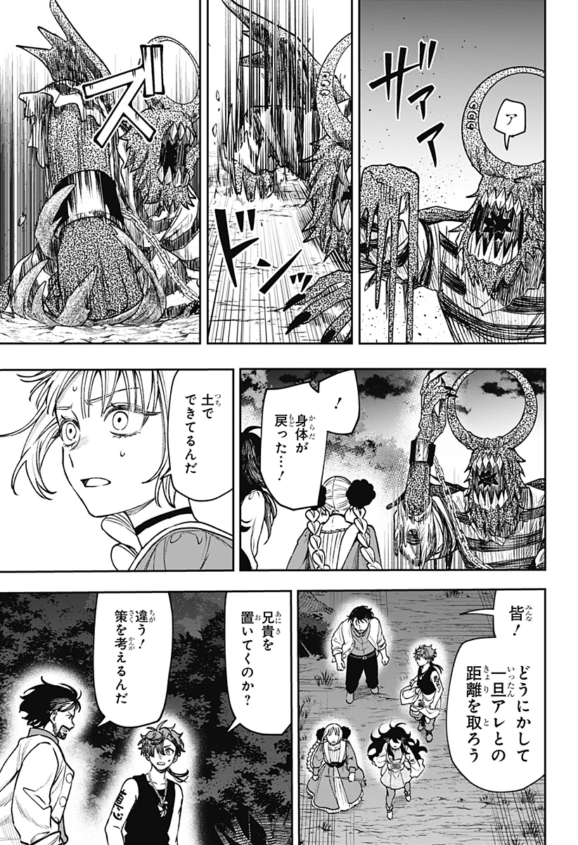 Witchriv 第25話 - 15
