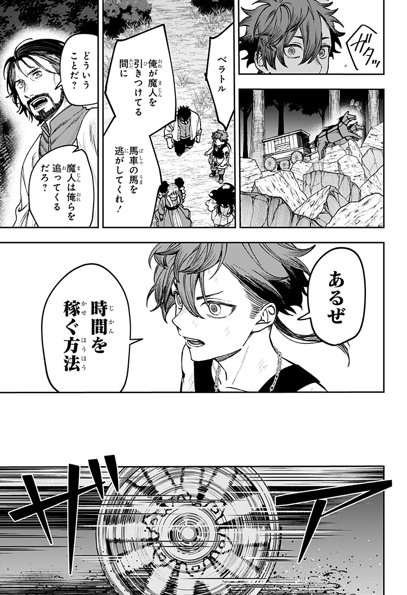 Witchriv 第25話 - 17