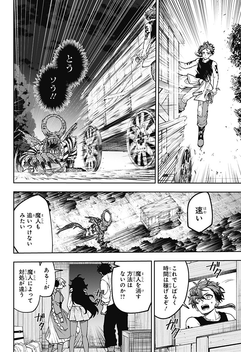 Witchriv 第25話 - 18