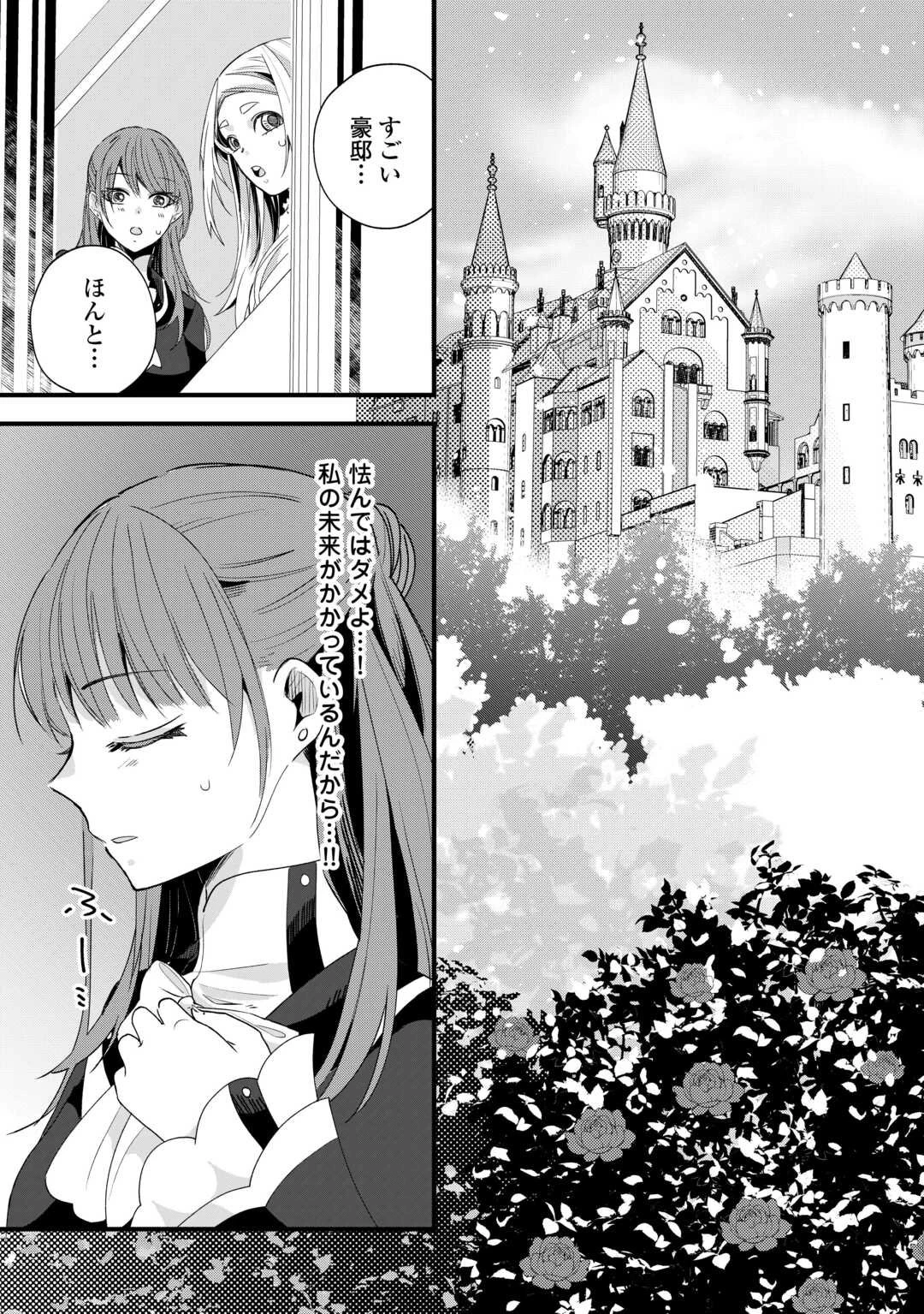 ハズレ嫁は最強の天才公爵様と再婚しました。 第1話 - 27