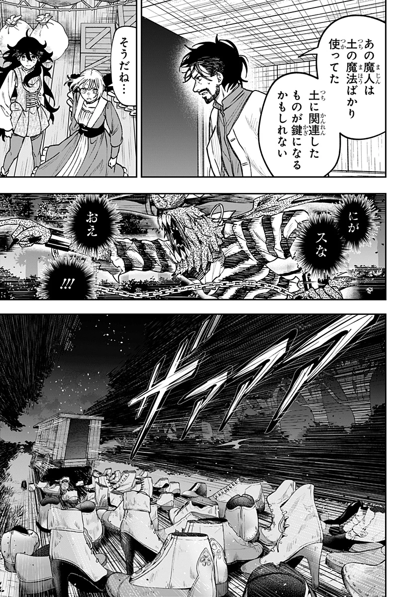 Witchriv 第25話 - 19