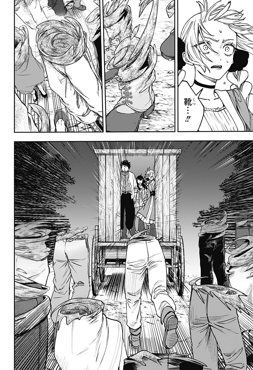 Witchriv 第25話 - 20