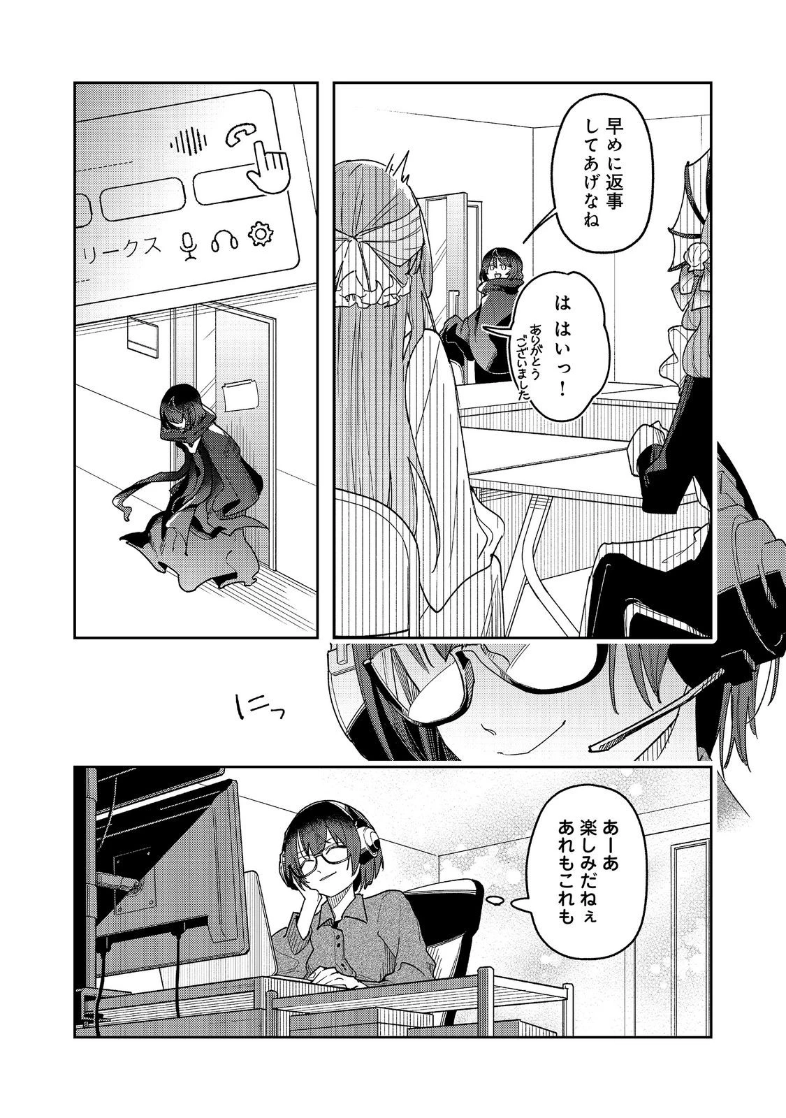 やさぐれ執事Vtuberとネガティブポンコツ令嬢Vtuberの虚実混在な配信生活@COMIC 第4話 - 25