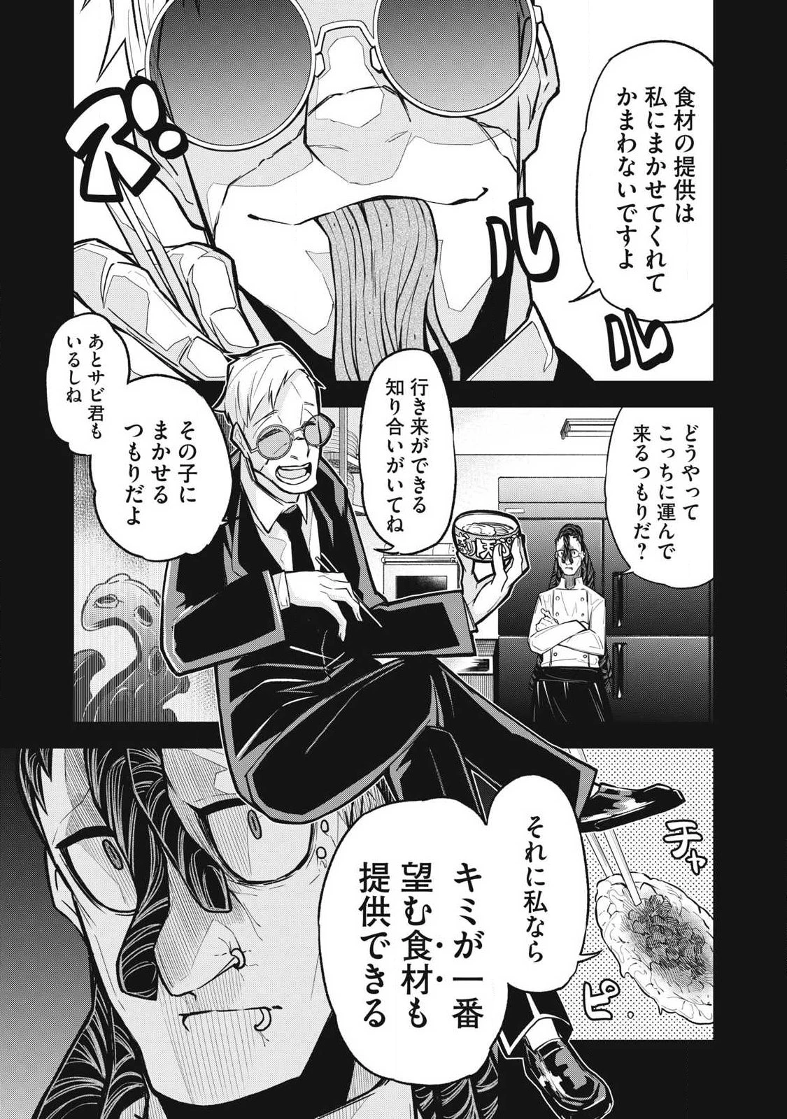 ぶっ壊れ世界で死んだ時 第23話 - 13