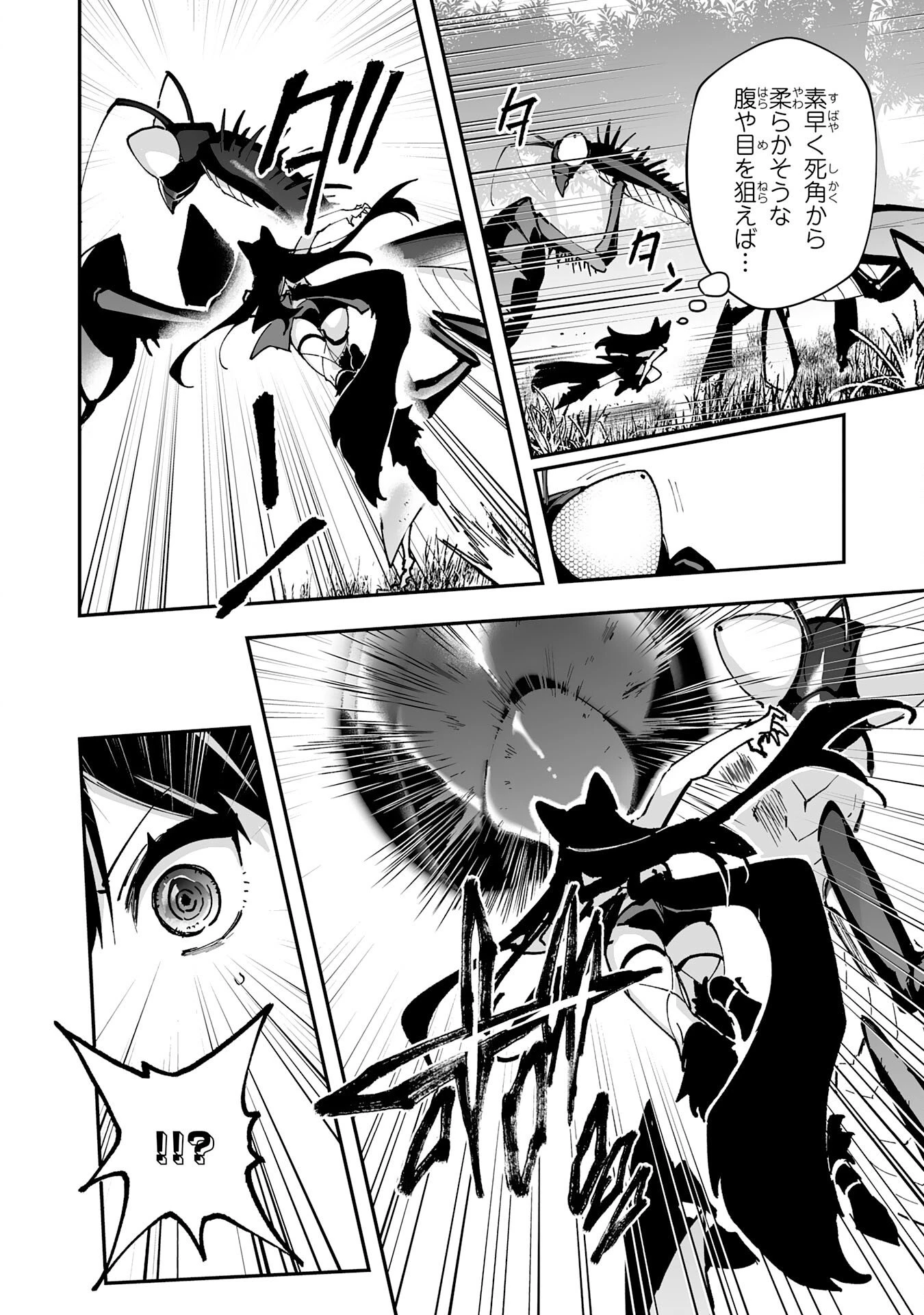 調教師は魔物に囲まれて生きていきます。～勇者パーティーに置いていかれたけど、伝説の魔物と出会い最強になってた～ 第43話 - 10