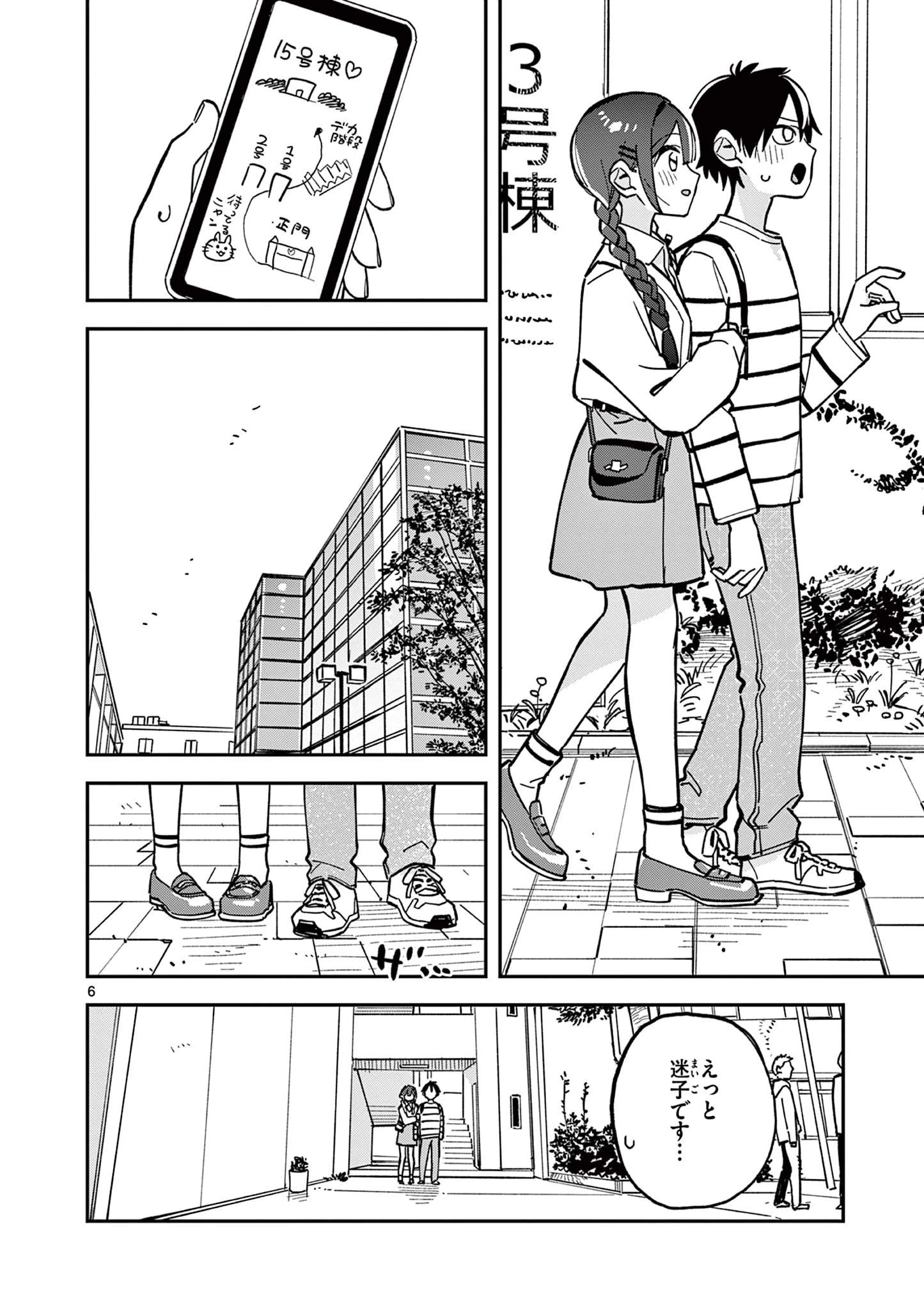 放課後、僕らは宇宙に惑う 第22話 - 6
