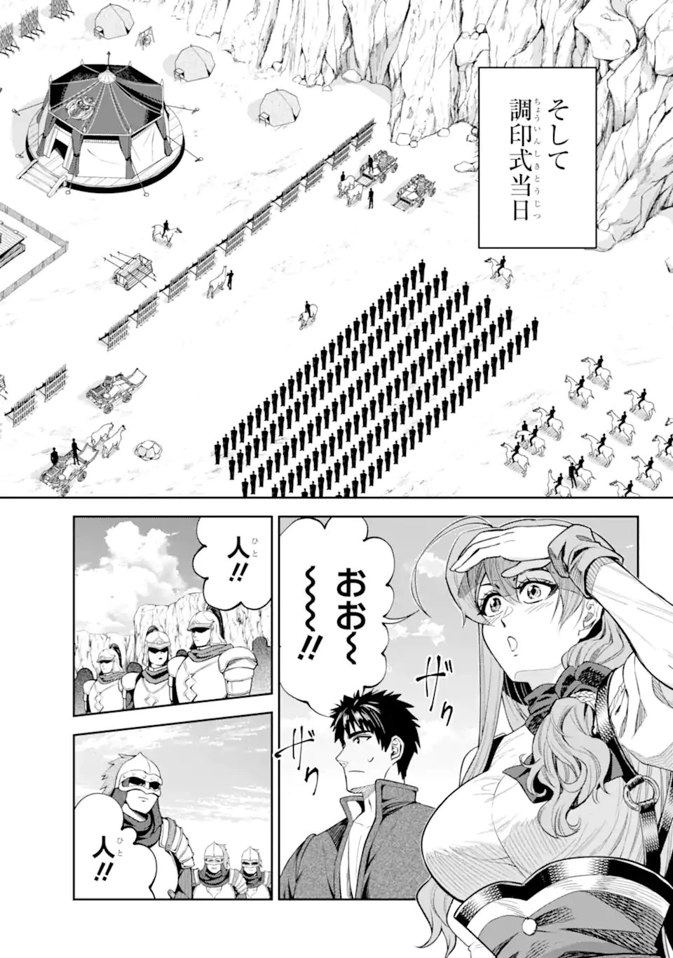 異世界刀匠の魔剣製作ぐらし 第16話 - 10