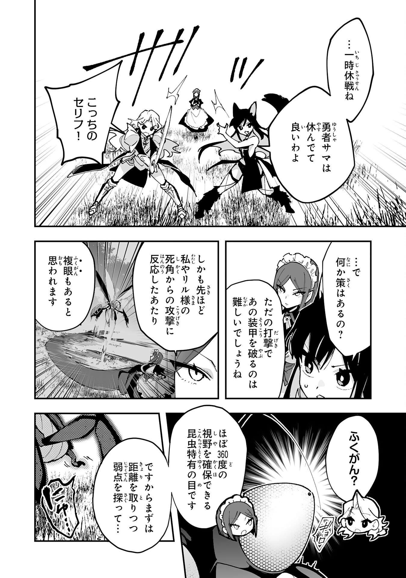 調教師は魔物に囲まれて生きていきます。～勇者パーティーに置いていかれたけど、伝説の魔物と出会い最強になってた～ 第43話 - 14
