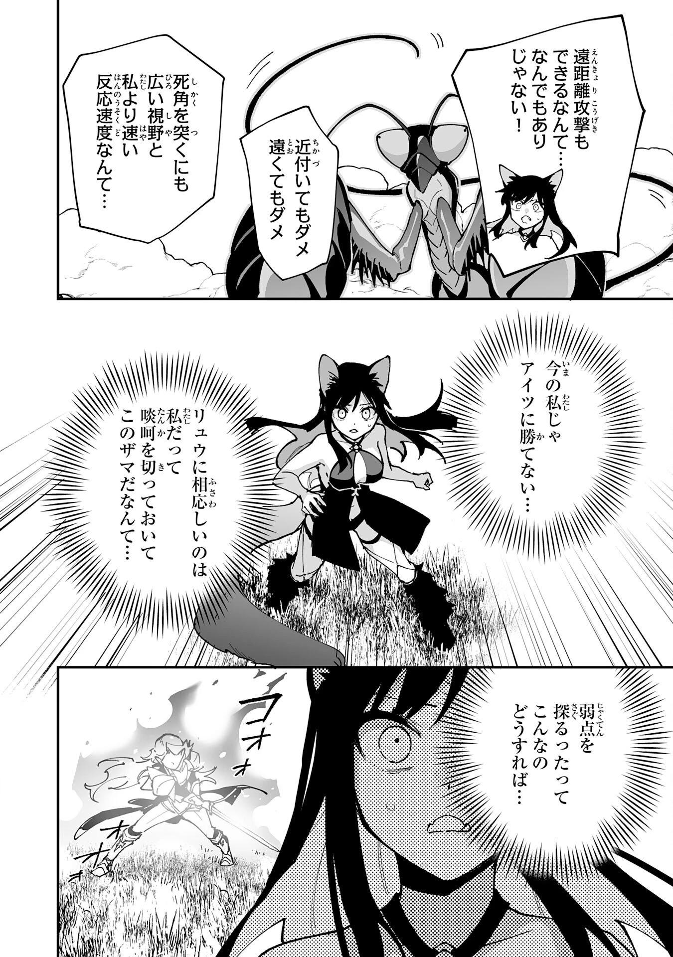 調教師は魔物に囲まれて生きていきます。～勇者パーティーに置いていかれたけど、伝説の魔物と出会い最強になってた～ 第43話 - 16