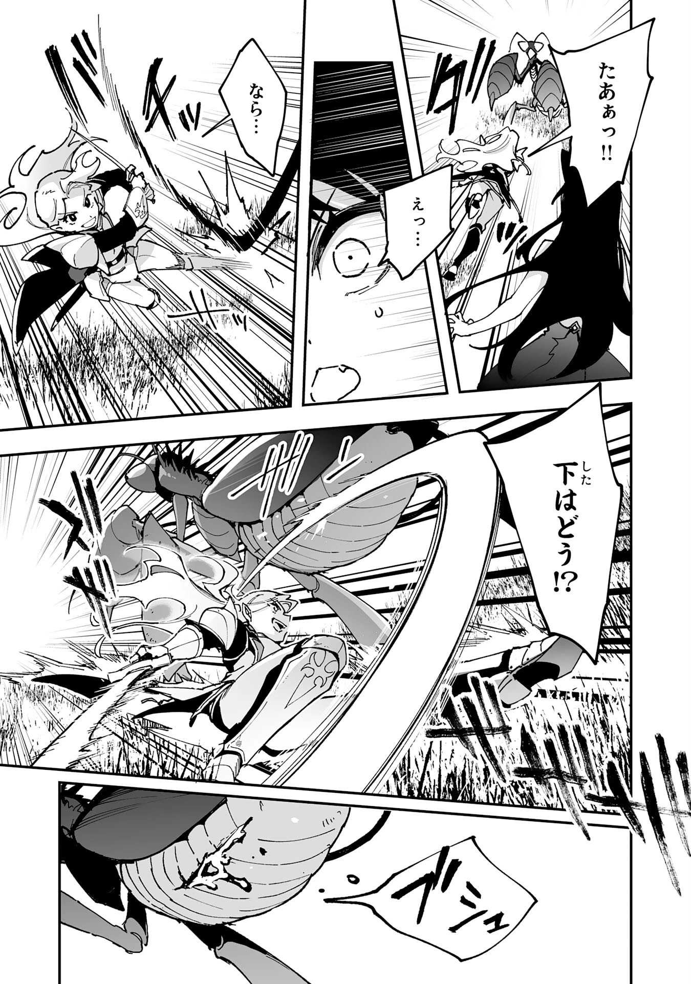 調教師は魔物に囲まれて生きていきます。～勇者パーティーに置いていかれたけど、伝説の魔物と出会い最強になってた～ 第43話 - 17