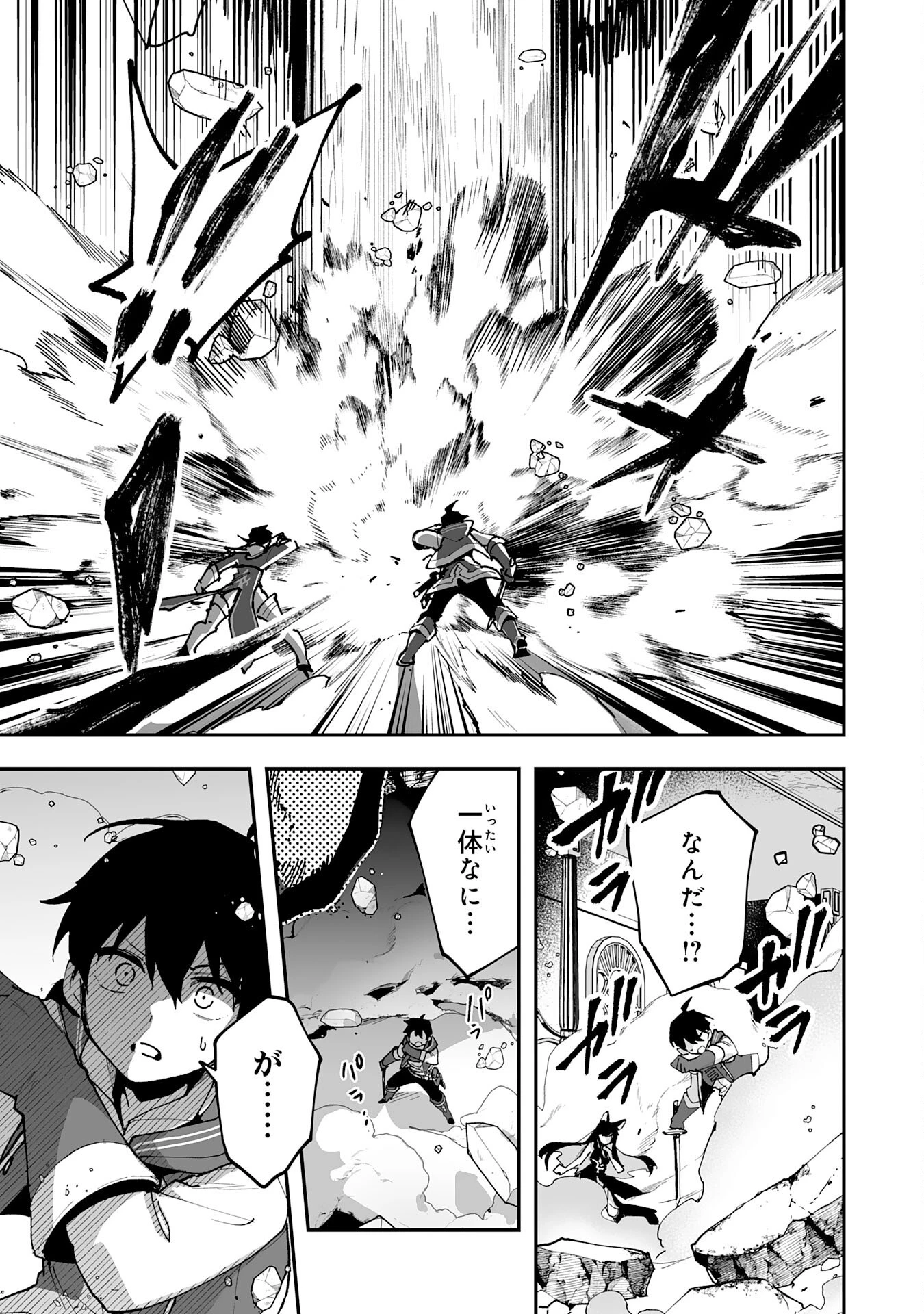 調教師は魔物に囲まれて生きていきます。～勇者パーティーに置いていかれたけど、伝説の魔物と出会い最強になってた～ 第36話 - 7