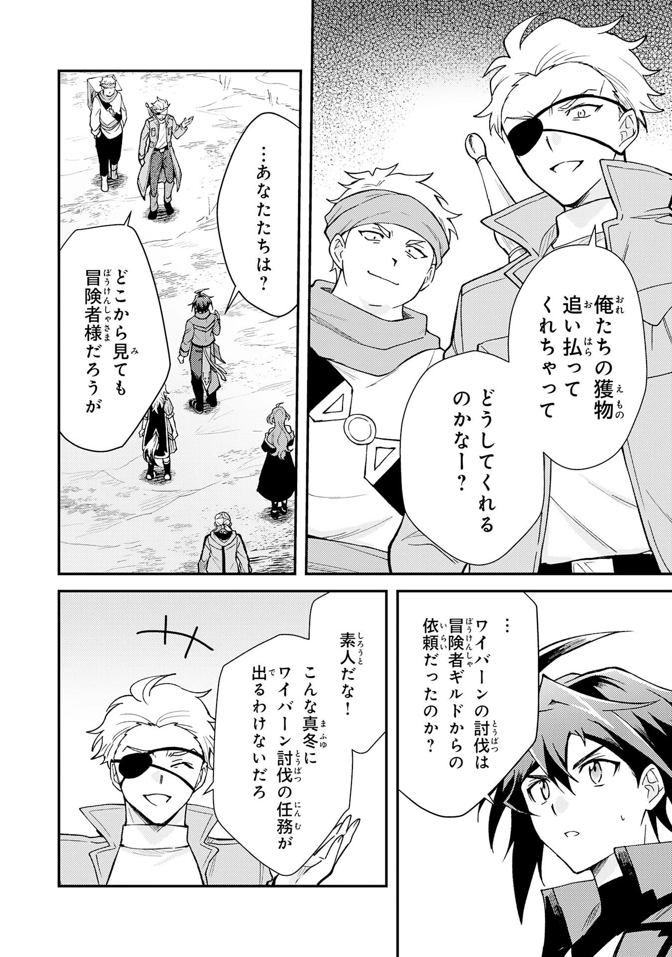 追放貴族は、外れスキル【古代召喚】で英霊たちと辺境領地を再興する 第39話 - 2