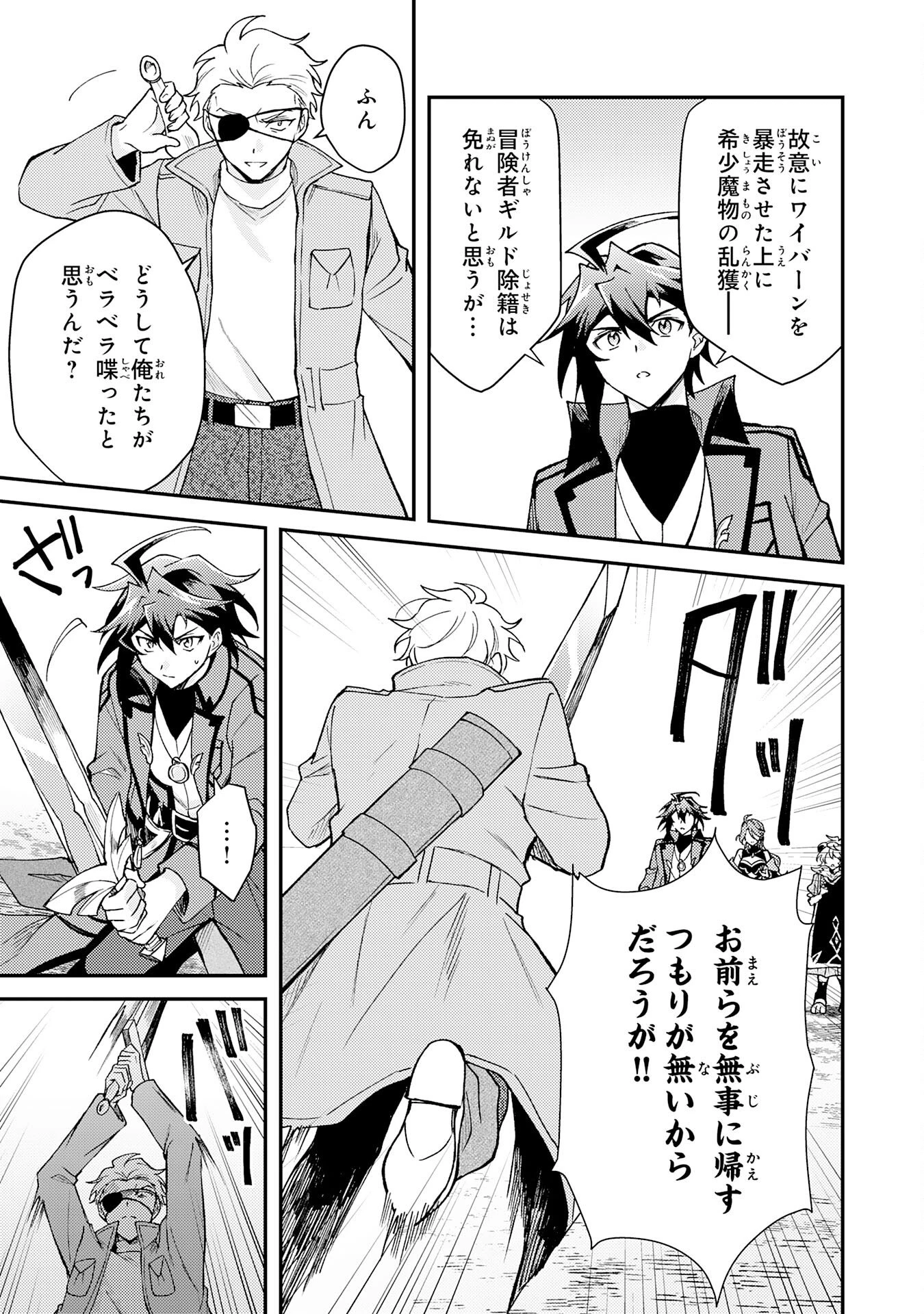 追放貴族は、外れスキル【古代召喚】で英霊たちと辺境領地を再興する 第39話 - 5