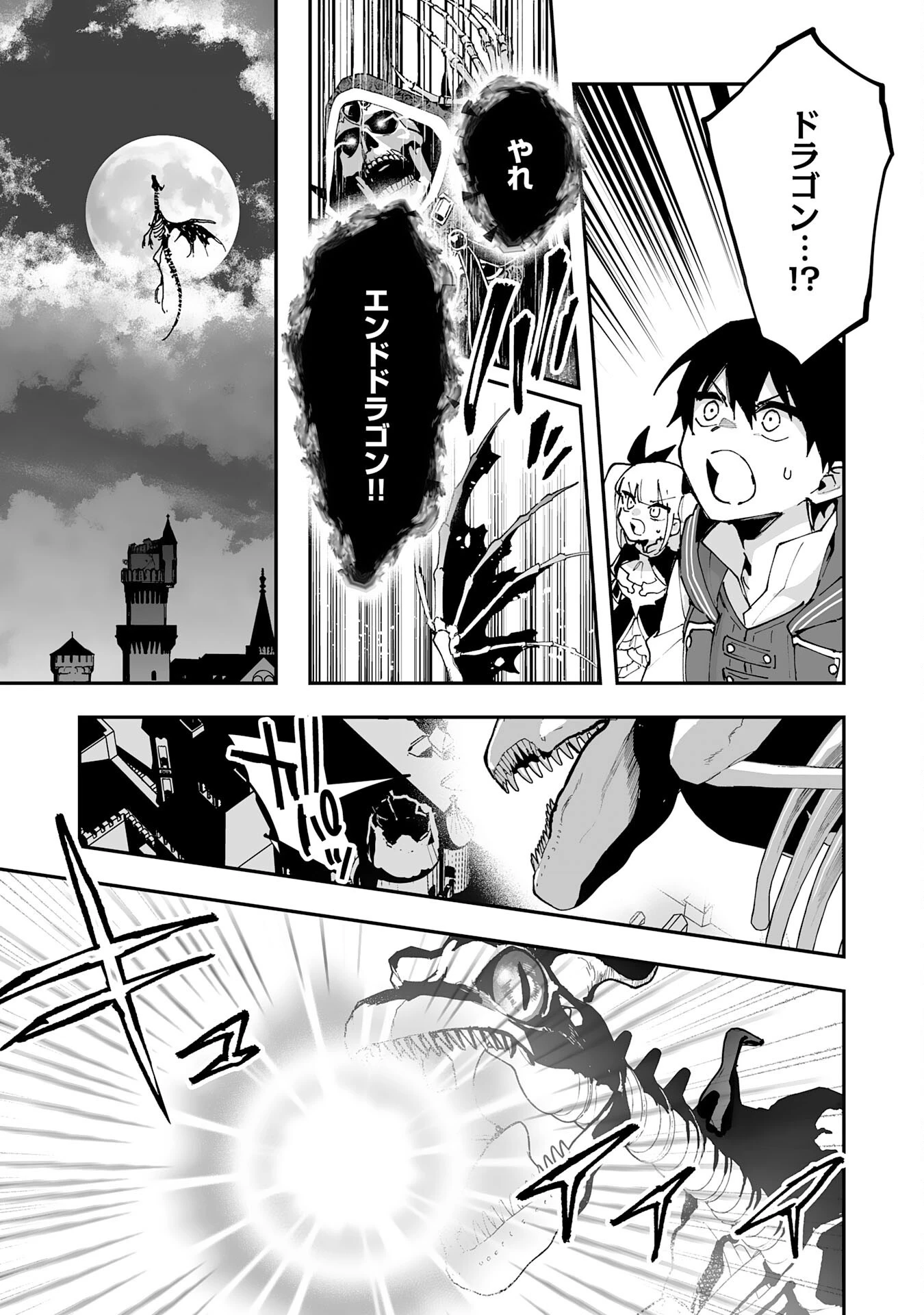 調教師は魔物に囲まれて生きていきます。～勇者パーティーに置いていかれたけど、伝説の魔物と出会い最強になってた～ 第36話 - 9
