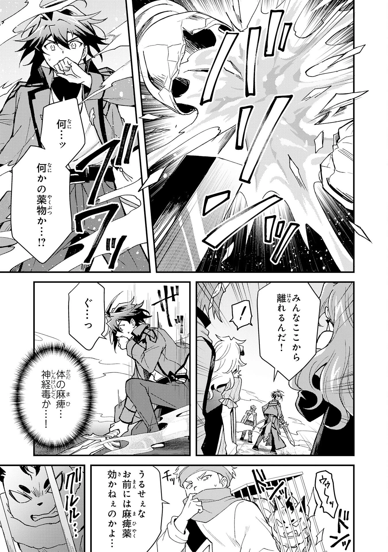 追放貴族は、外れスキル【古代召喚】で英霊たちと辺境領地を再興する 第39話 - 7