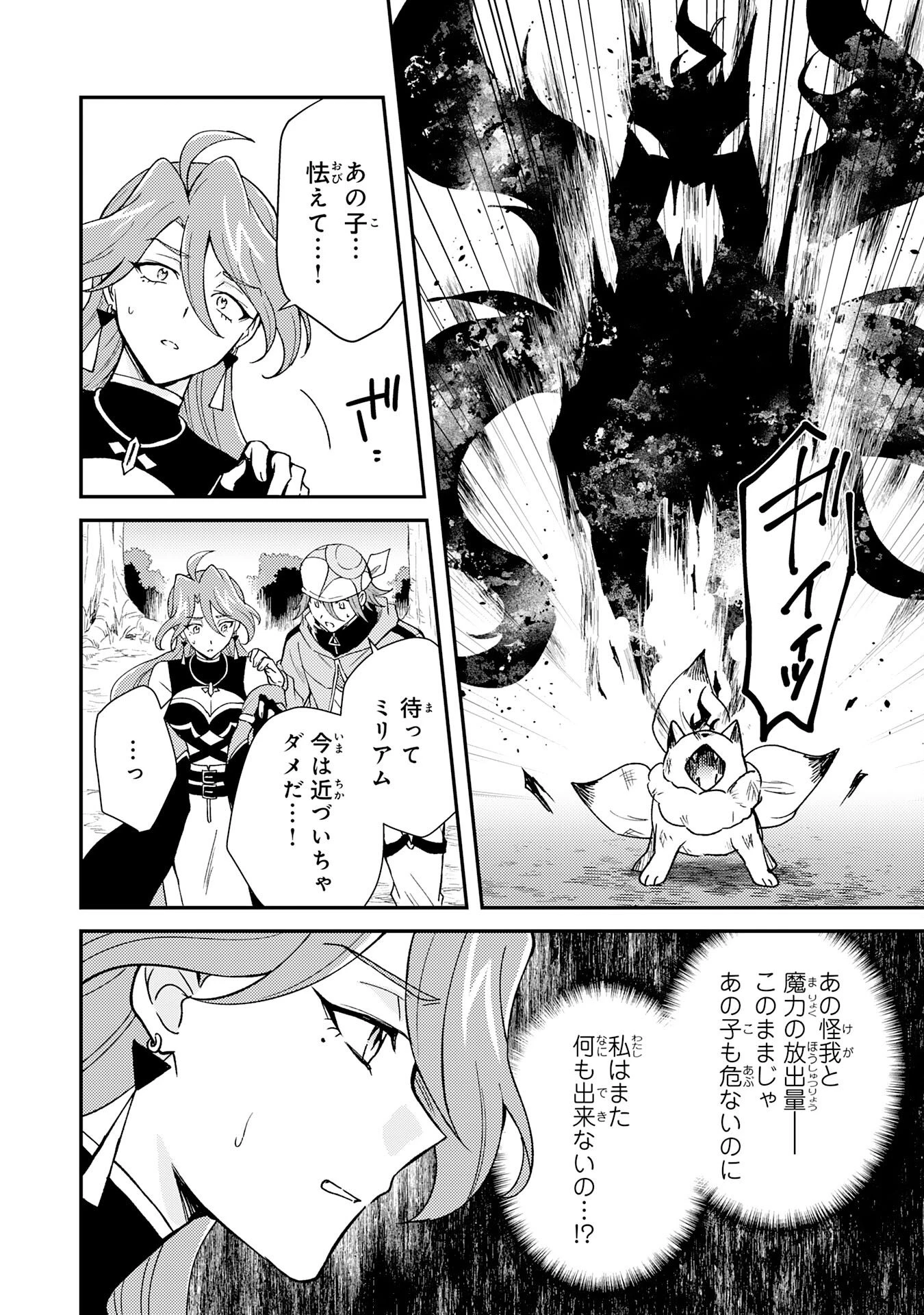 追放貴族は、外れスキル【古代召喚】で英霊たちと辺境領地を再興する 第39話 - 10