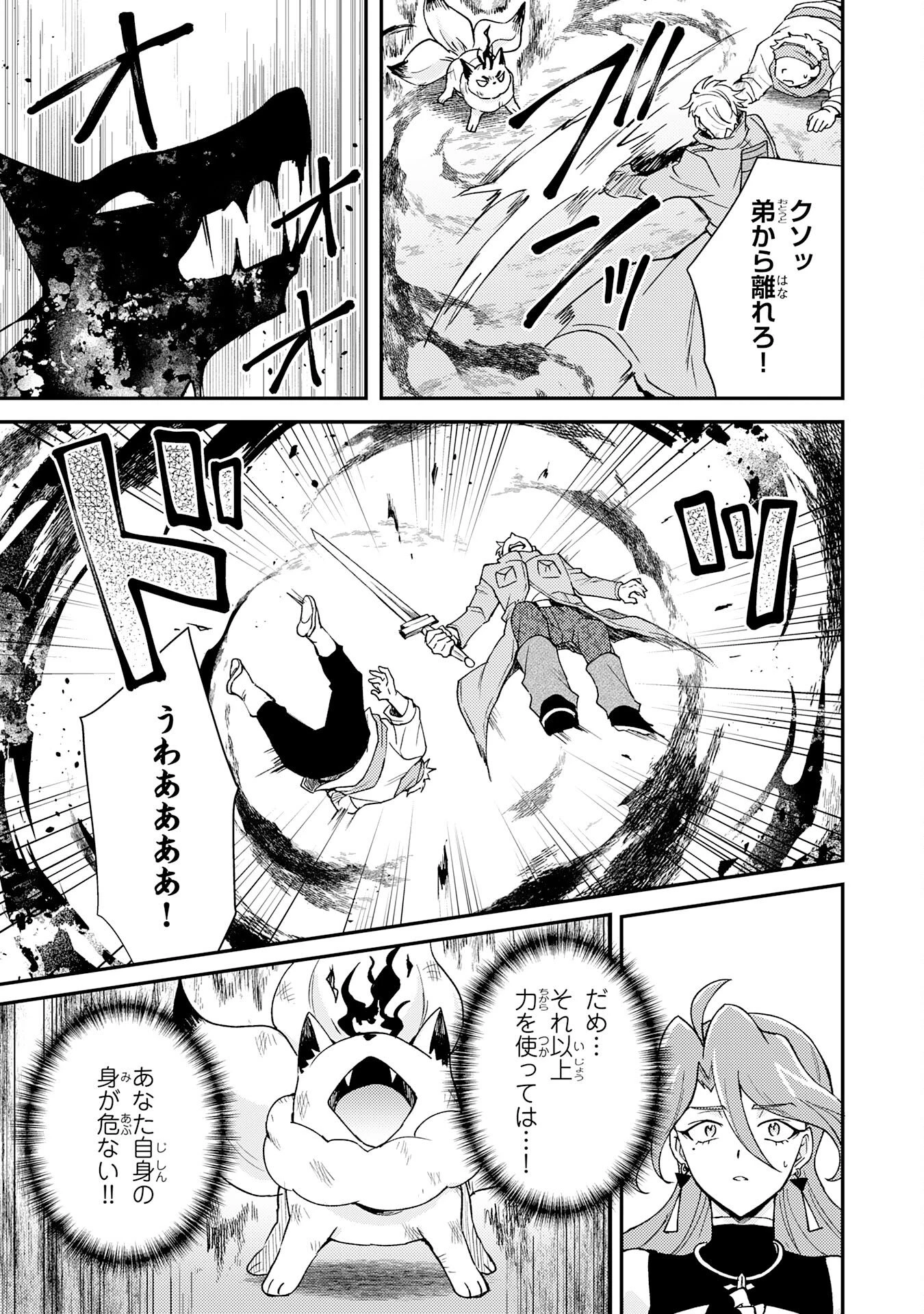 追放貴族は、外れスキル【古代召喚】で英霊たちと辺境領地を再興する 第39話 - 11