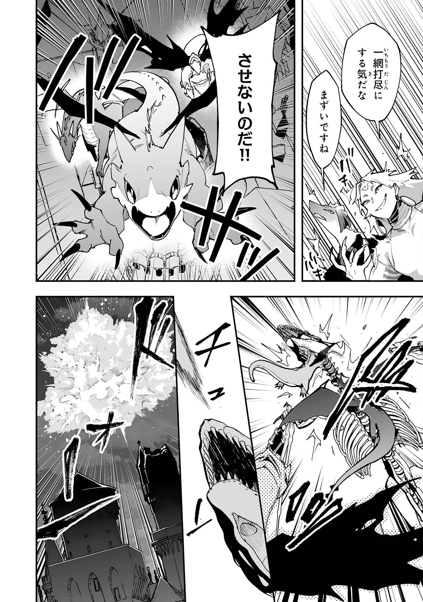調教師は魔物に囲まれて生きていきます。～勇者パーティーに置いていかれたけど、伝説の魔物と出会い最強になってた～ 第36話 - 10