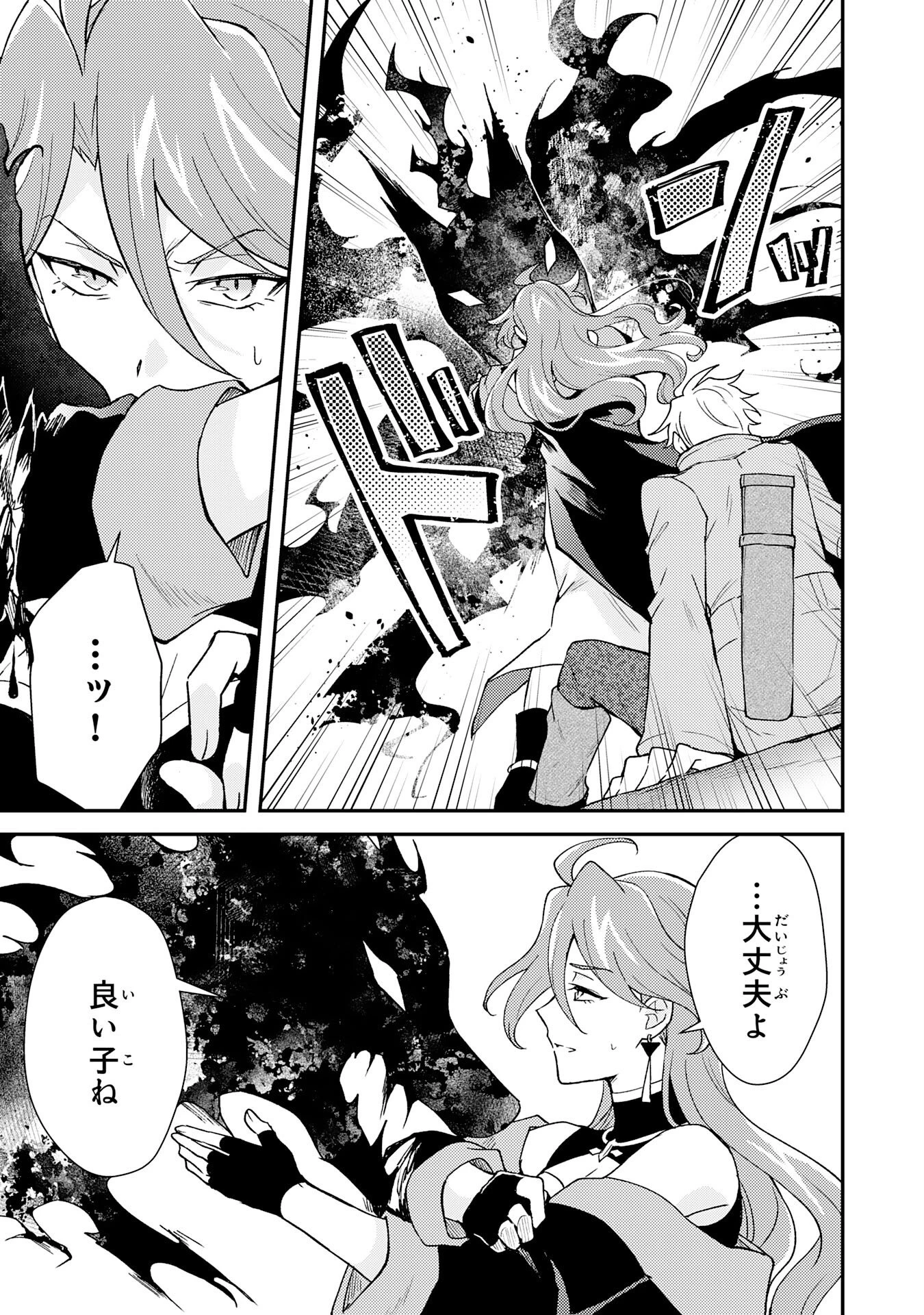追放貴族は、外れスキル【古代召喚】で英霊たちと辺境領地を再興する 第39話 - 13