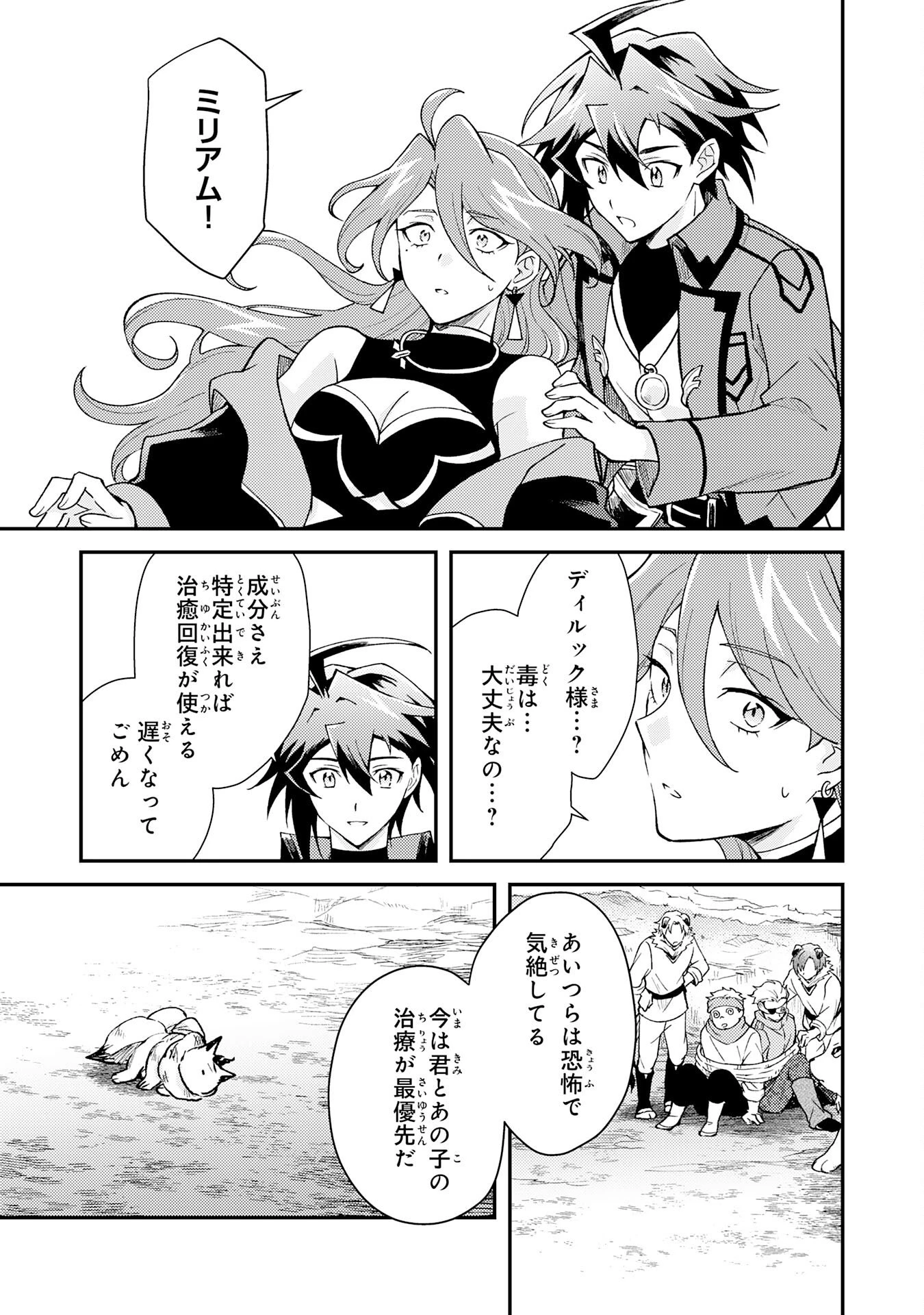 追放貴族は、外れスキル【古代召喚】で英霊たちと辺境領地を再興する 第39話 - 15