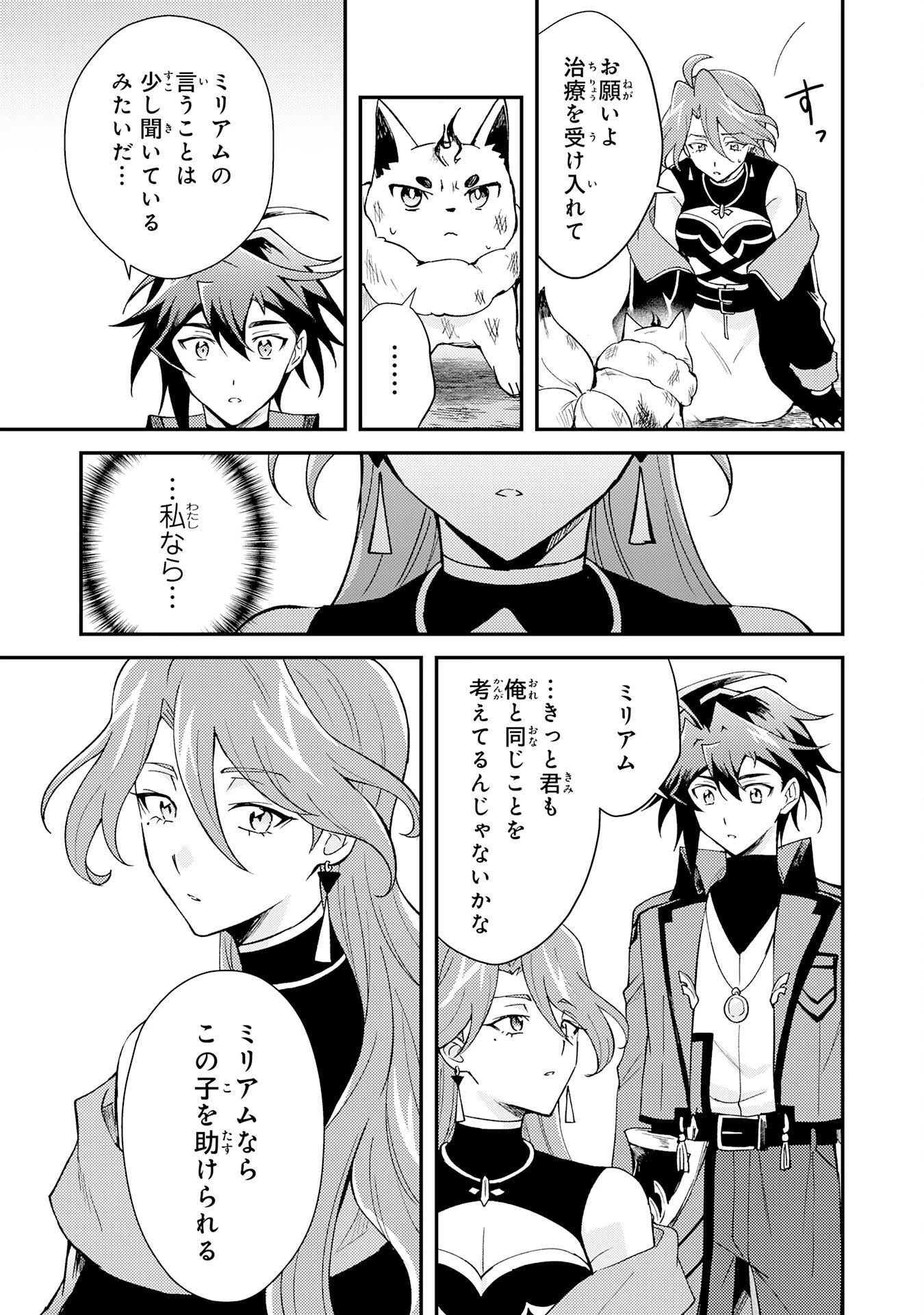 追放貴族は、外れスキル【古代召喚】で英霊たちと辺境領地を再興する 第39話 - 17