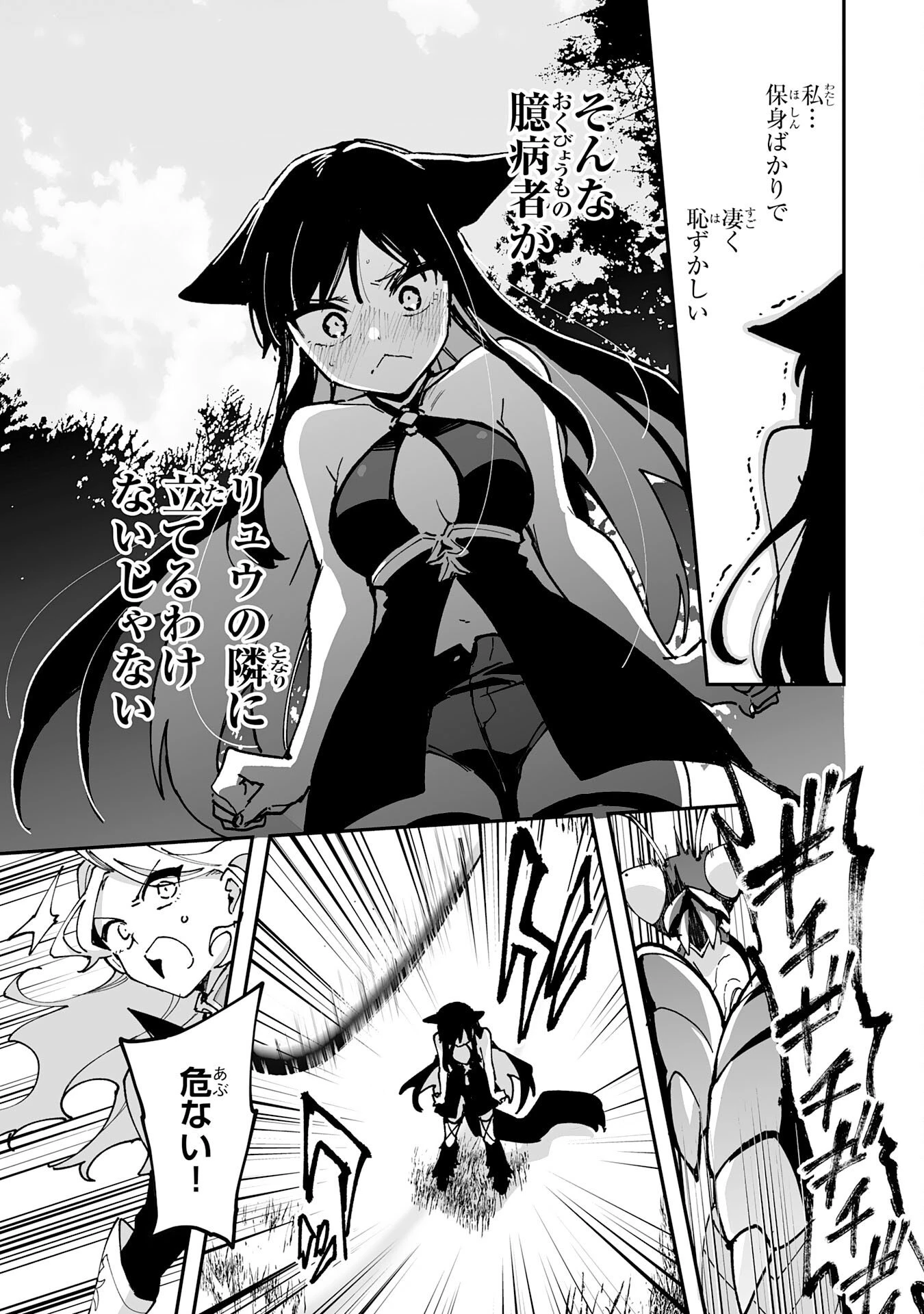 調教師は魔物に囲まれて生きていきます。～勇者パーティーに置いていかれたけど、伝説の魔物と出会い最強になってた～ 第43話 - 21