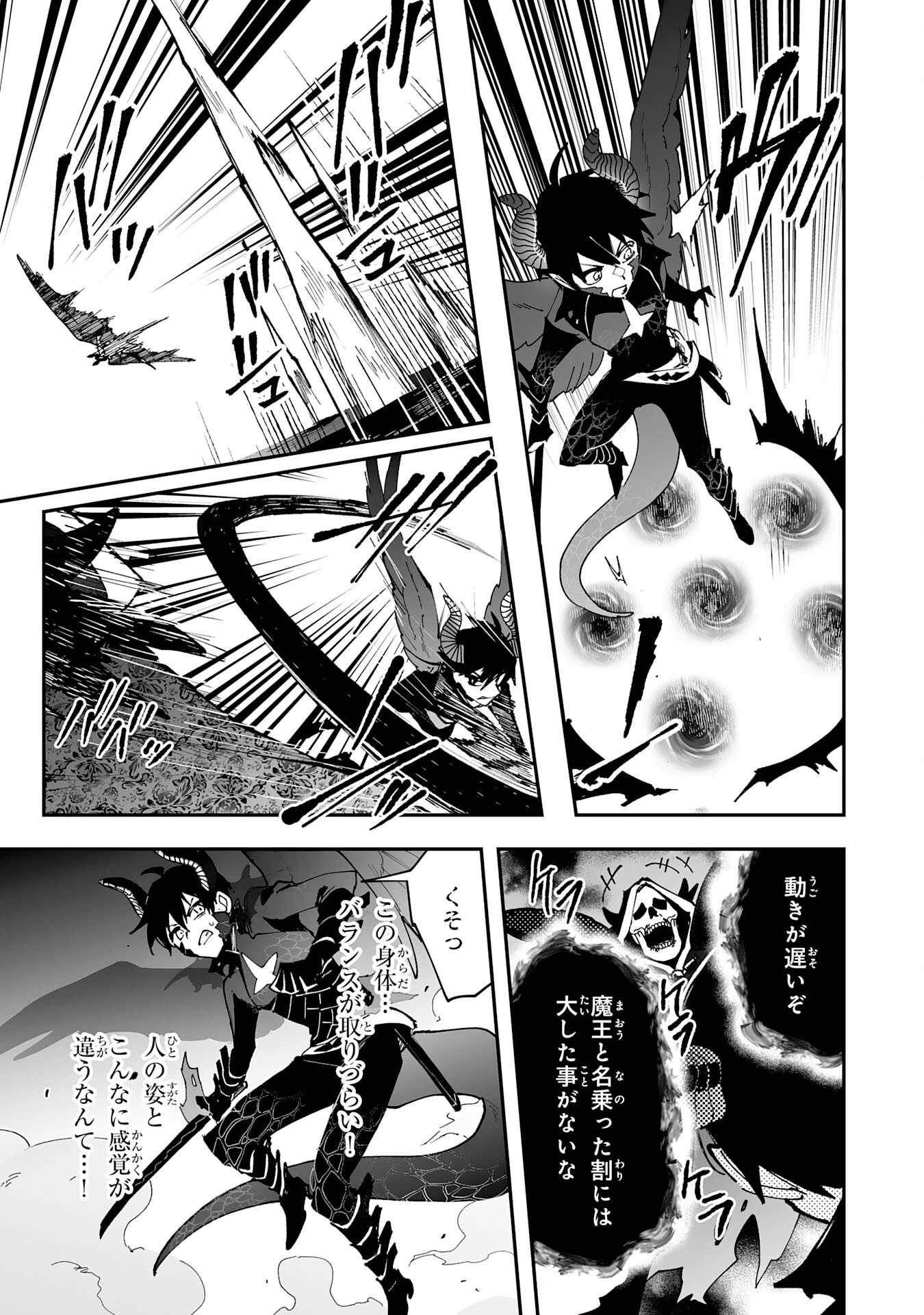 調教師は魔物に囲まれて生きていきます。～勇者パーティーに置いていかれたけど、伝説の魔物と出会い最強になってた～ 第36話 - 19