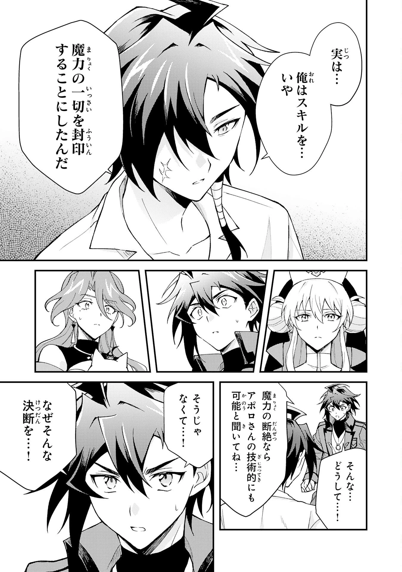 追放貴族は、外れスキル【古代召喚】で英霊たちと辺境領地を再興する 第39話 - 25