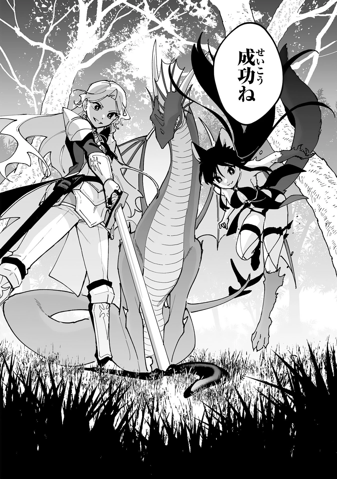 調教師は魔物に囲まれて生きていきます。～勇者パーティーに置いていかれたけど、伝説の魔物と出会い最強になってた～ 第43話 - 30