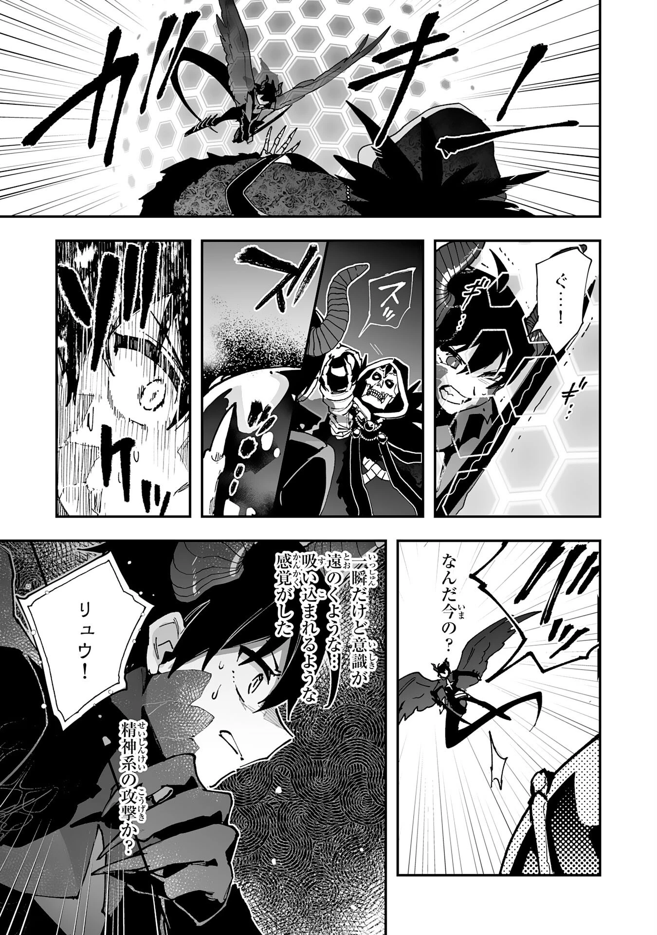 調教師は魔物に囲まれて生きていきます。～勇者パーティーに置いていかれたけど、伝説の魔物と出会い最強になってた～ 第36話 - 21
