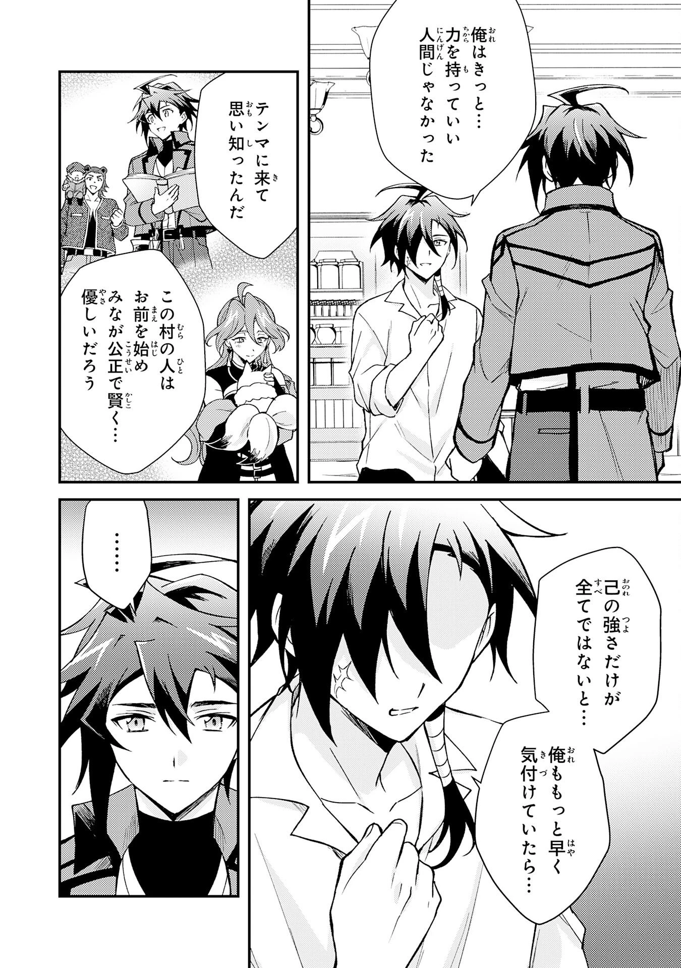 追放貴族は、外れスキル【古代召喚】で英霊たちと辺境領地を再興する 第39話 - 28