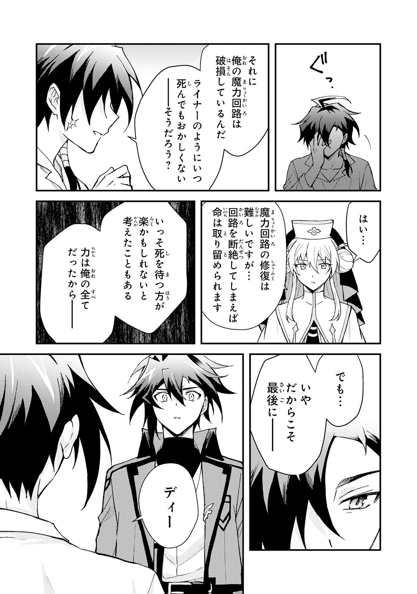 追放貴族は、外れスキル【古代召喚】で英霊たちと辺境領地を再興する 第39話 - 29
