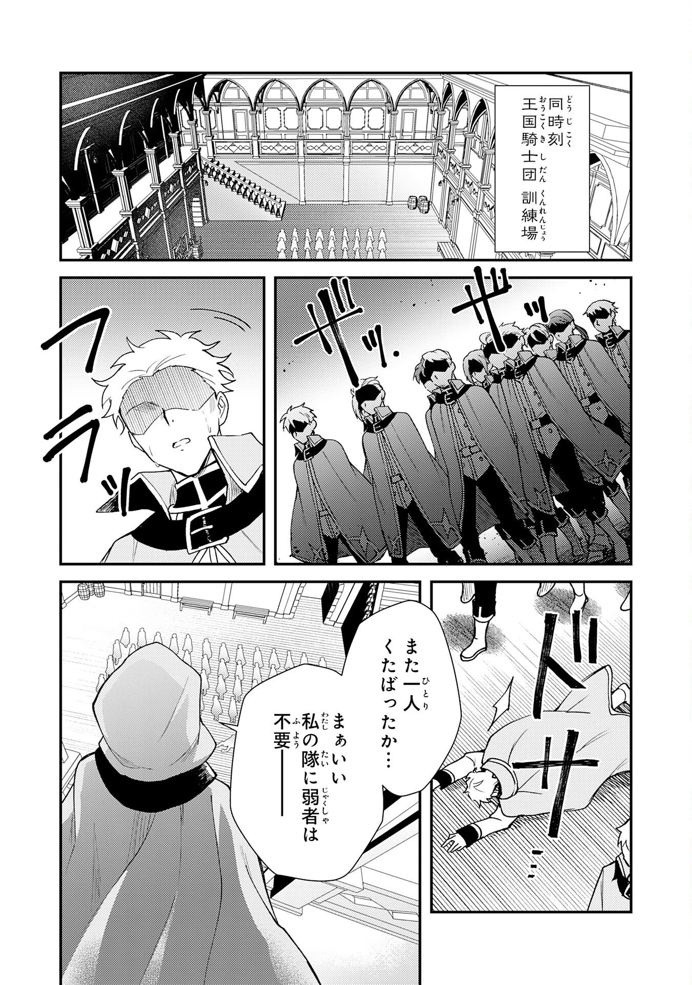 追放貴族は、外れスキル【古代召喚】で英霊たちと辺境領地を再興する 第39話 - 31