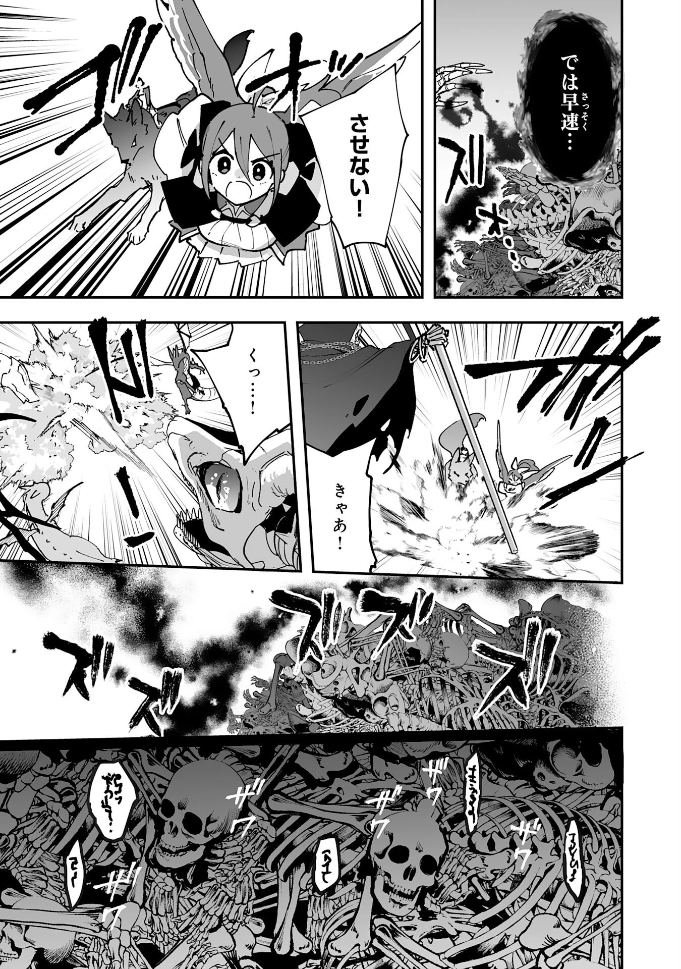 調教師は魔物に囲まれて生きていきます。～勇者パーティーに置いていかれたけど、伝説の魔物と出会い最強になってた～ 第36話 - 27